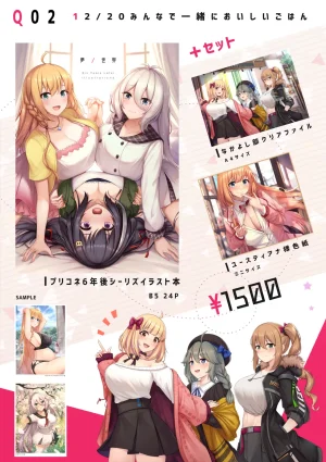 Pixiv 缶子FanboxCG集発売 8307536 2026.06.10 - Page 786