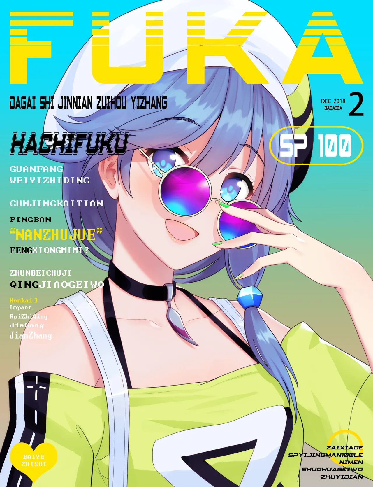 Pixiv Fukuro袋子 4588267 2026.05.18 - Image 279