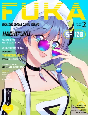 Pixiv Fukuro袋子 4588267 2026.05.18 - Page 279