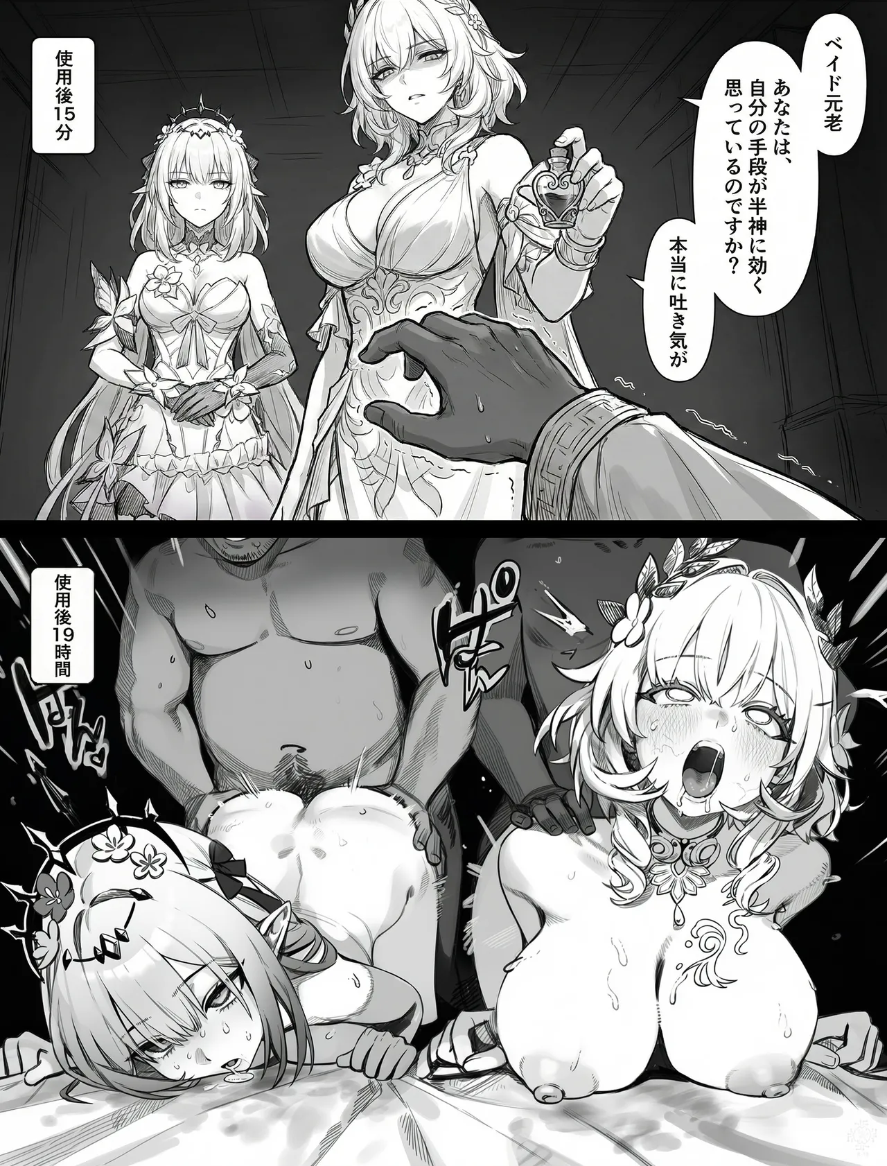 Pixiv Half- Creator 86929043 20231219 - 20260118 - Image 18