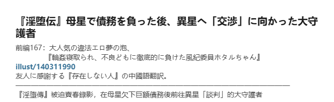 Pixiv Half- Creator 86929043 20231219 - 20260127 - Image 10