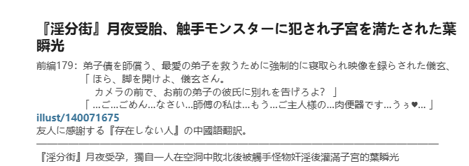 Pixiv Half- Creator 86929043 20231219 - 20260127 - Image 14