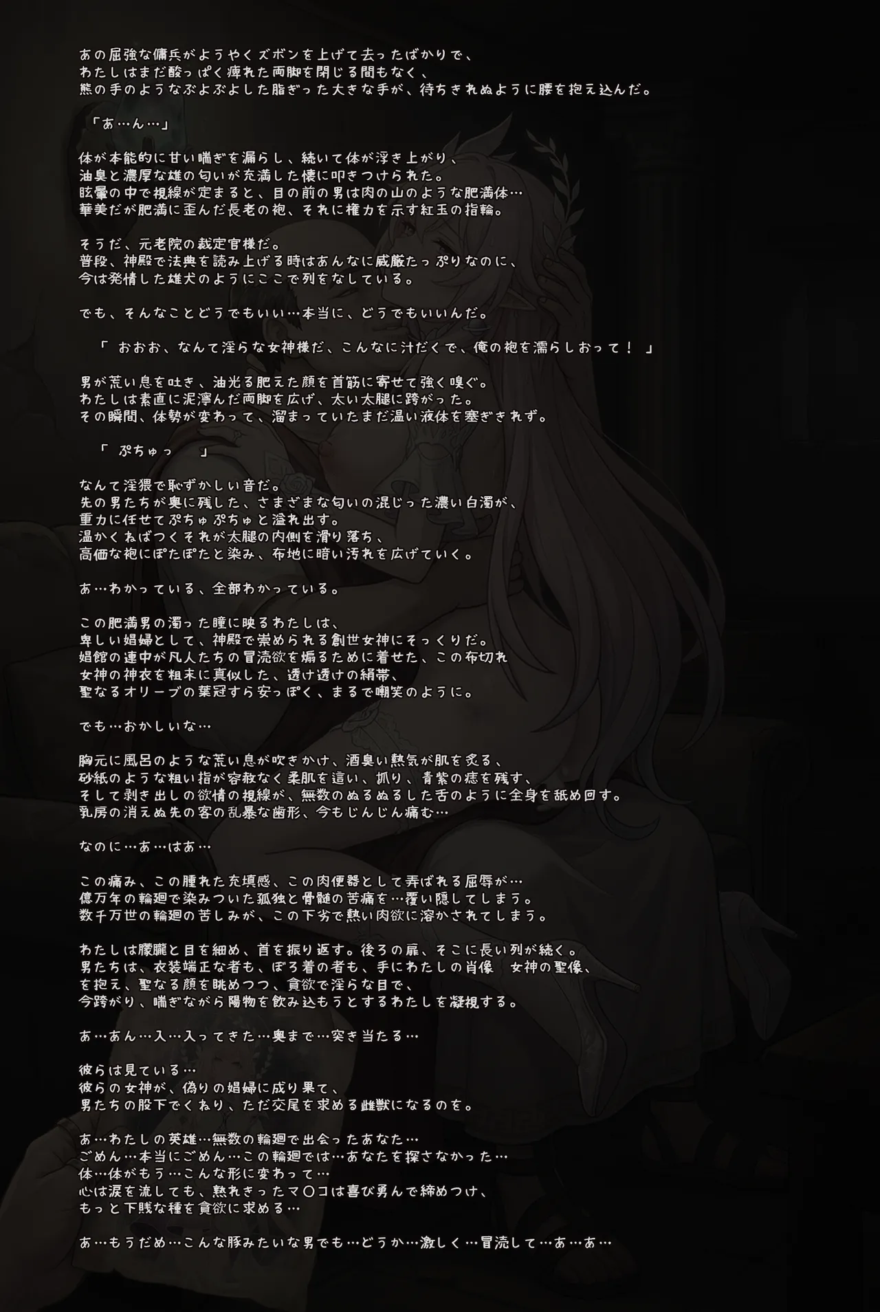 Pixiv Half- Creator 86929043 20231219 - 20260127 - Image 6