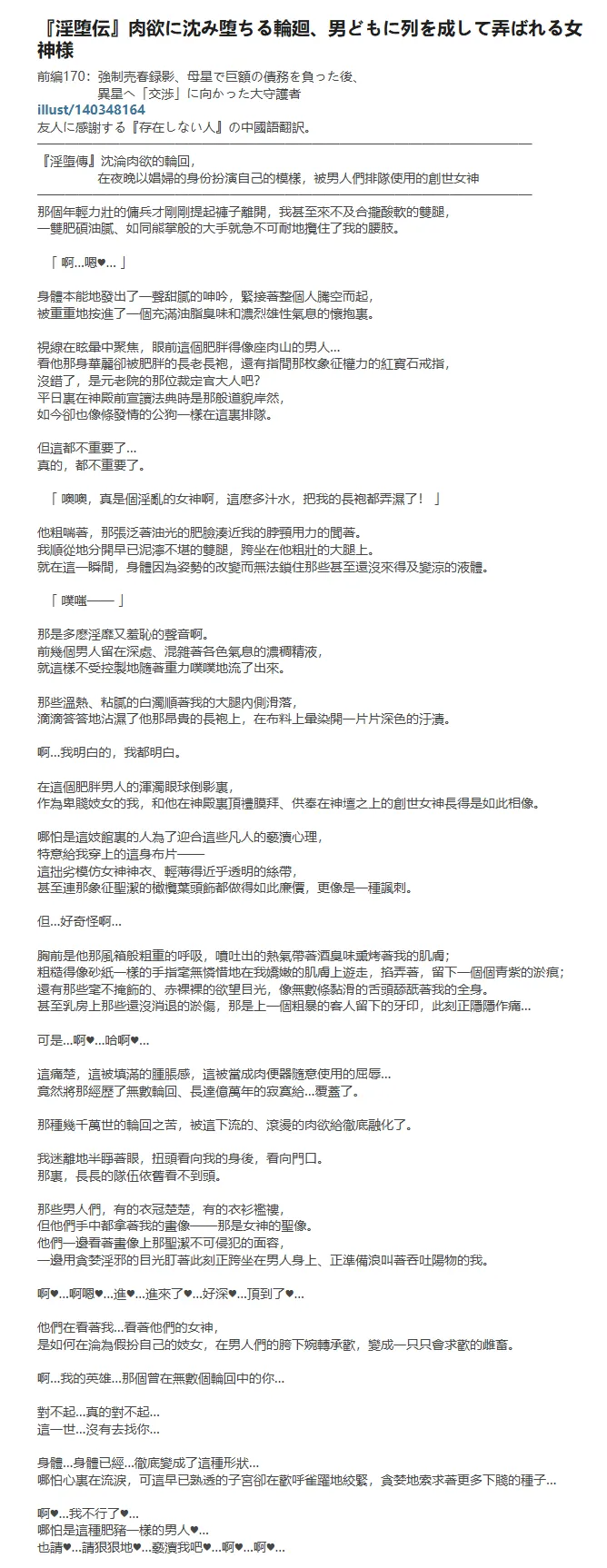 Pixiv Half- Creator 86929043 20231219 - 20260127 - Image 7