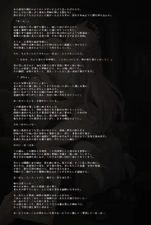 Pixiv Half- Creator 86929043 20231219 - 20260127 - Page 6