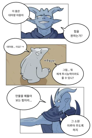 Pixiv hoody臼王 22304920 - Page 231