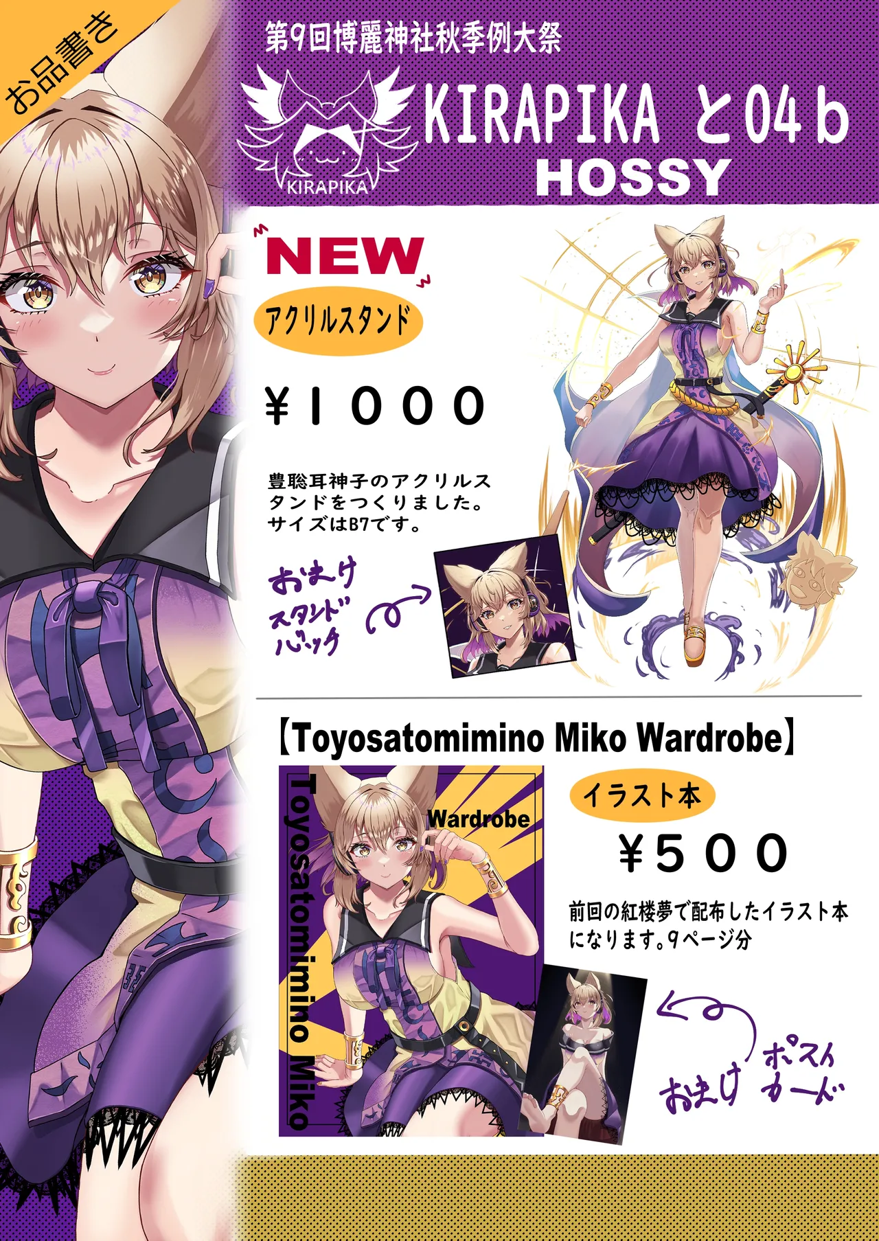 Pixiv HOSSYKirabosi 60691203 - Image 247