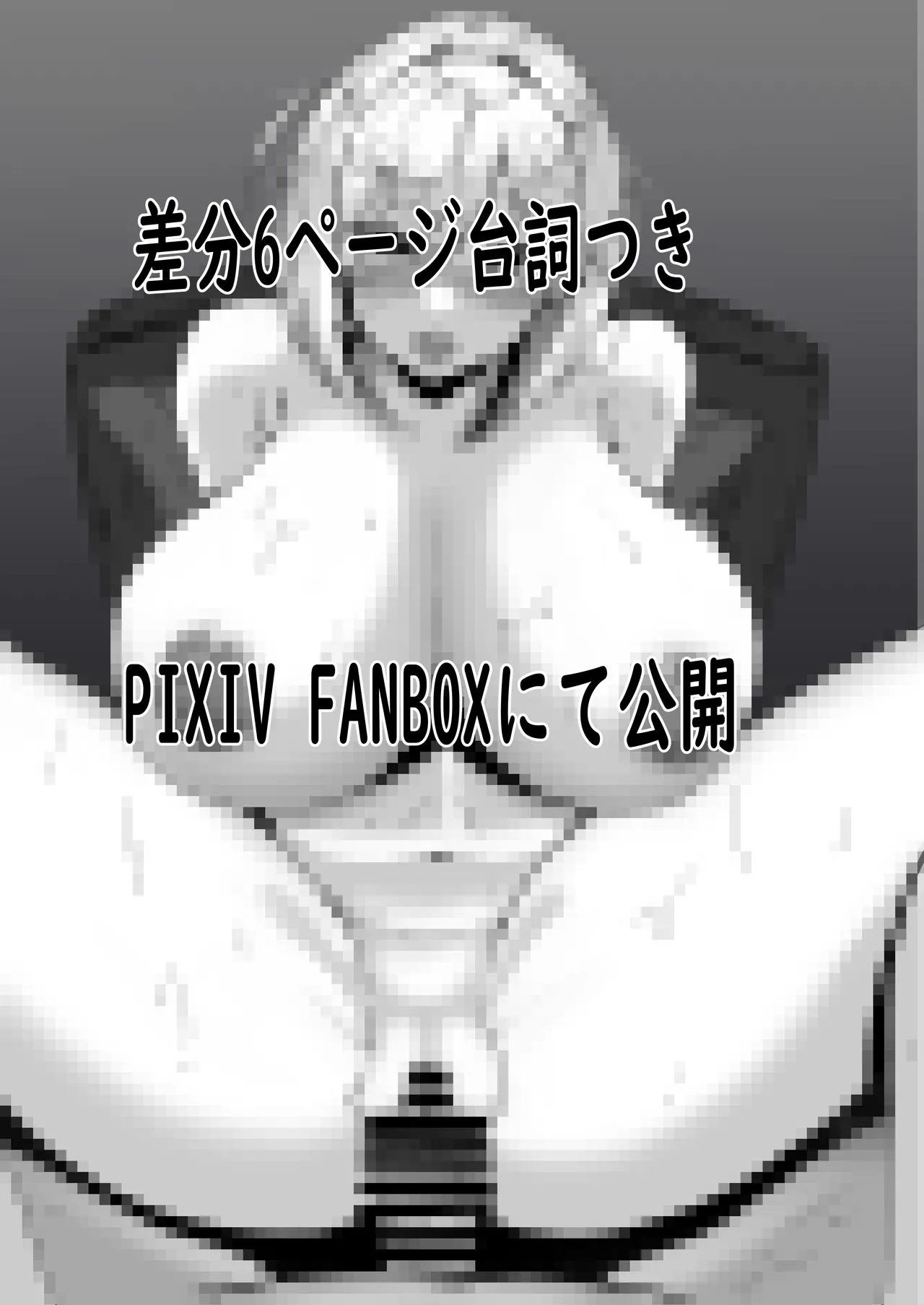 Pixiv HOSSYKirabosi 60691203 - Image 273