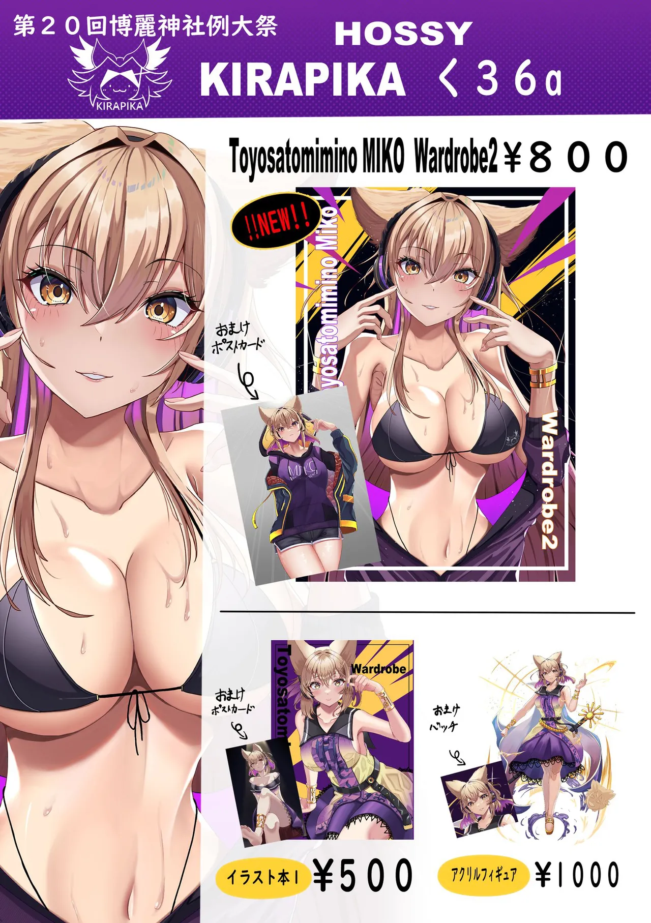 Pixiv HOSSYKirabosi 60691203 - Image 306