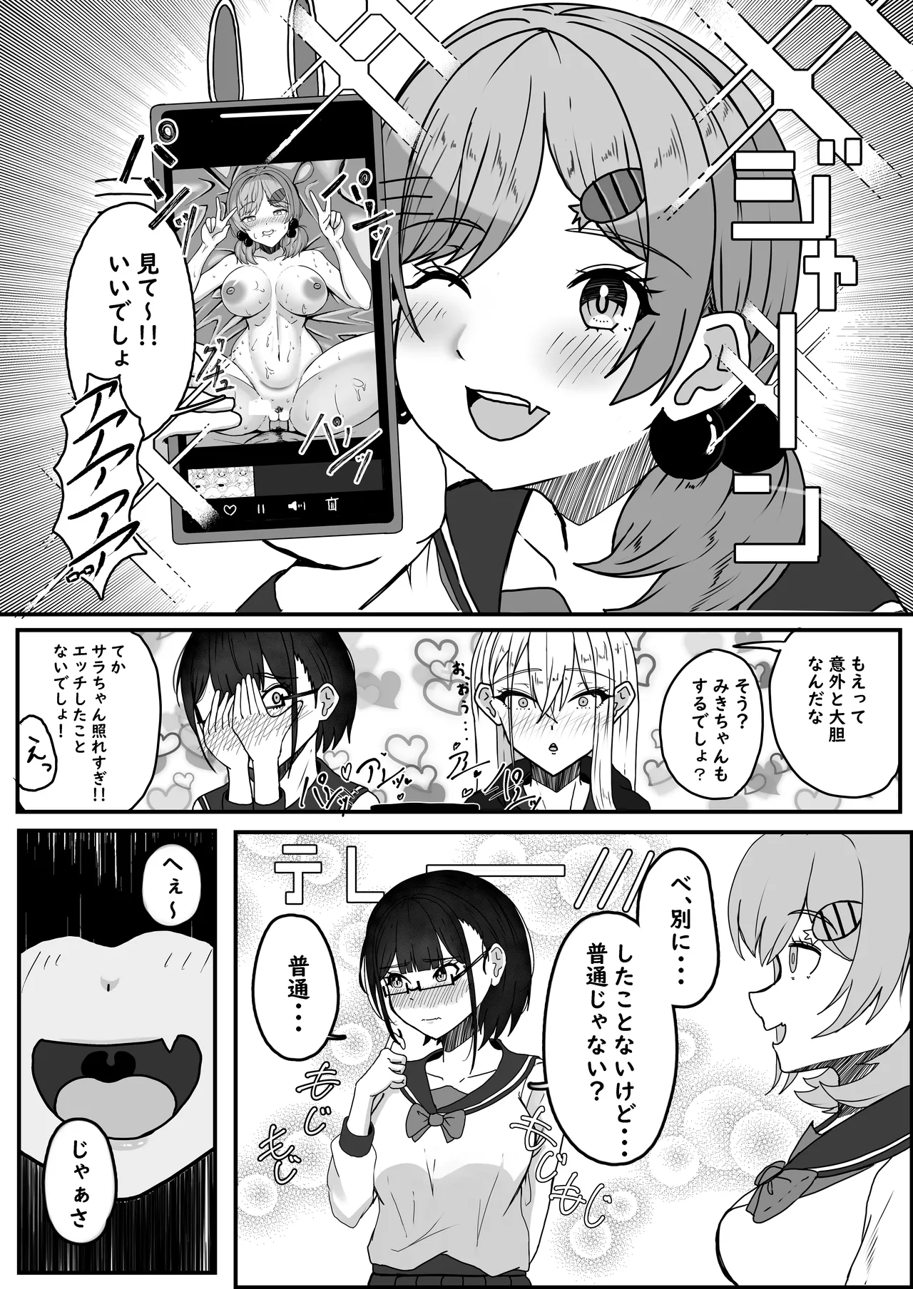 Pixiv HOSSYKirabosi 60691203 - Image 357