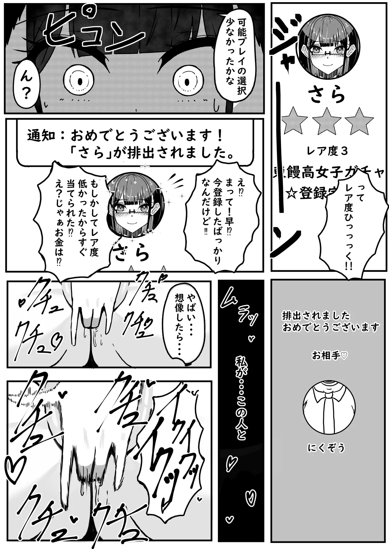 Pixiv HOSSYKirabosi 60691203 - Image 360