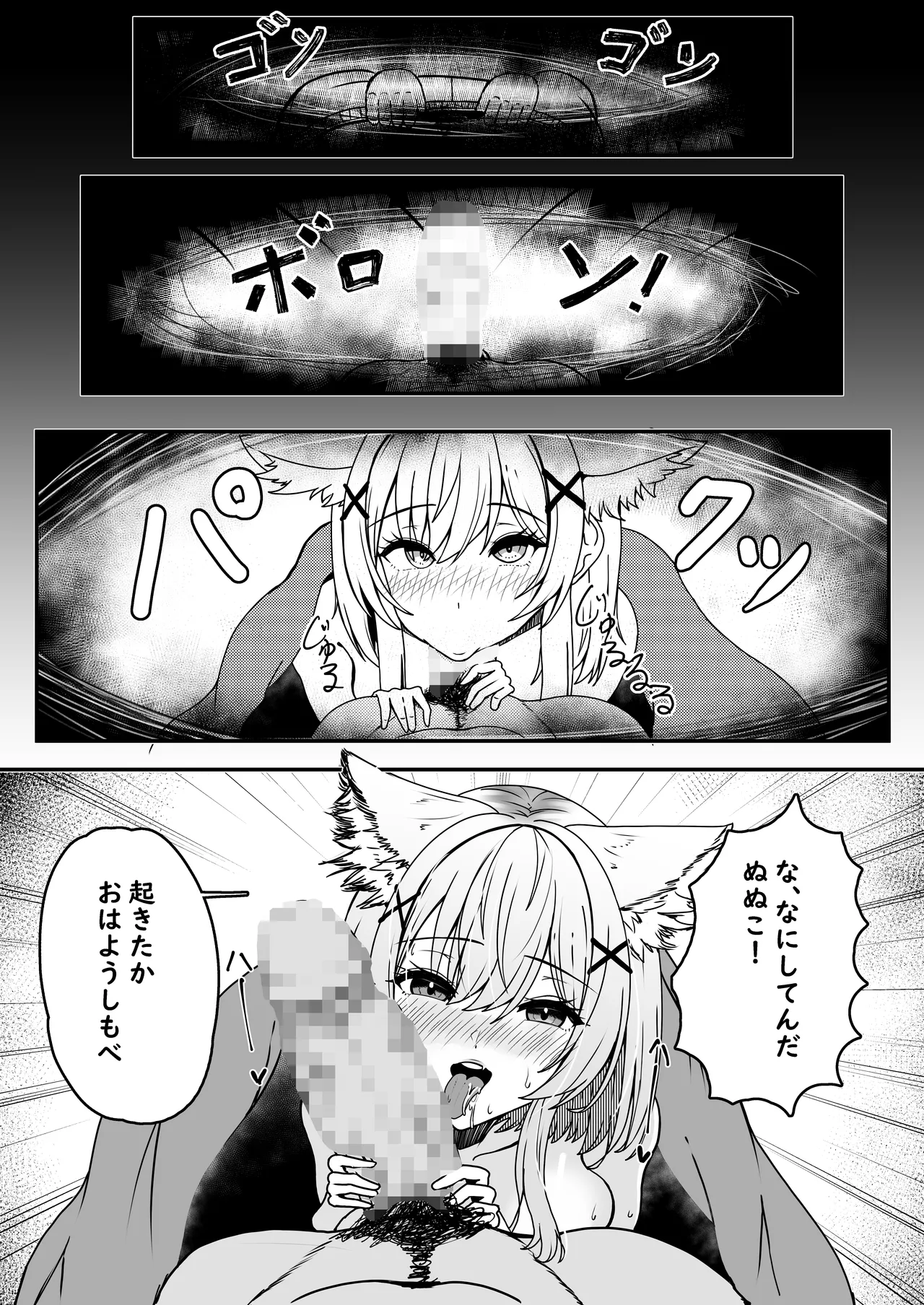 Pixiv HOSSYKirabosi 60691203 - Image 368