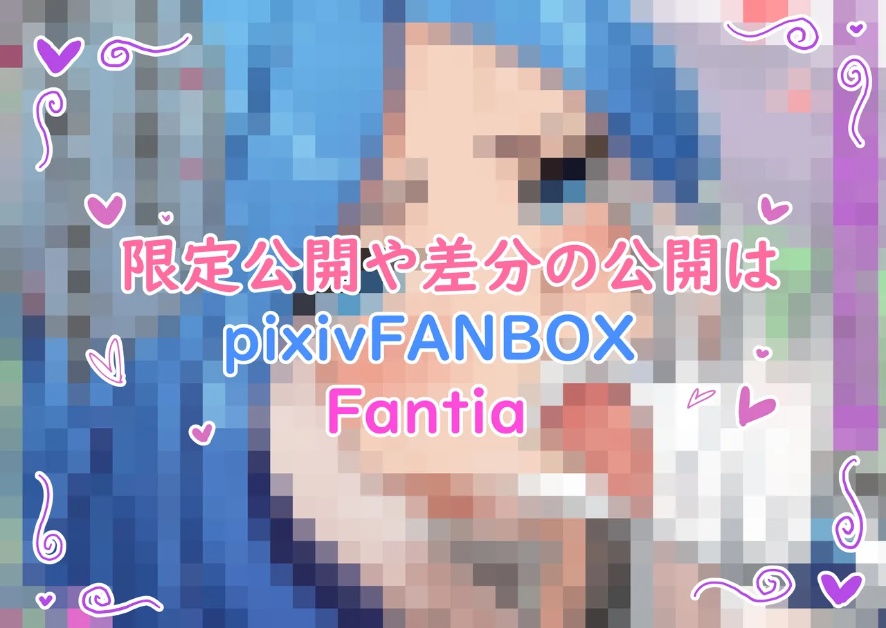 Pixiv HOSSYKirabosi 60691203 - Image 469