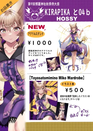 Pixiv HOSSYKirabosi 60691203 - Page 247