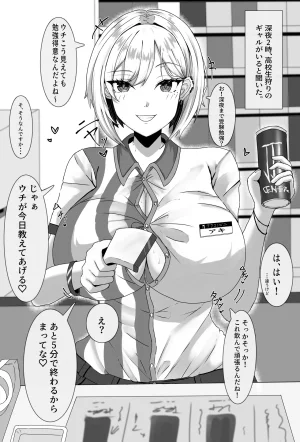 Pixiv HOSSYKirabosi 60691203 - Page 260