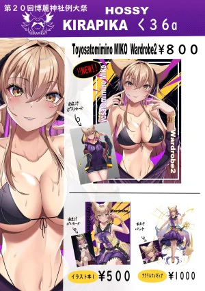 Pixiv HOSSYKirabosi 60691203 - Page 306