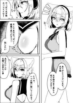 Pixiv HOSSYKirabosi 60691203 - Page 347