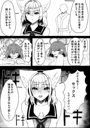 Pixiv HOSSYKirabosi 60691203 - Page 348