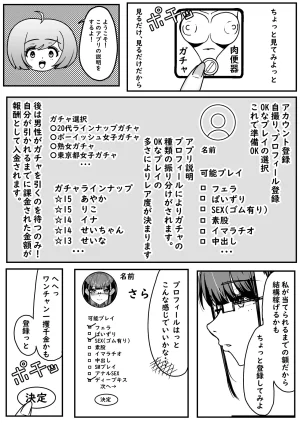 Pixiv HOSSYKirabosi 60691203 - Page 359