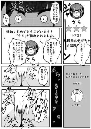 Pixiv HOSSYKirabosi 60691203 - Page 360