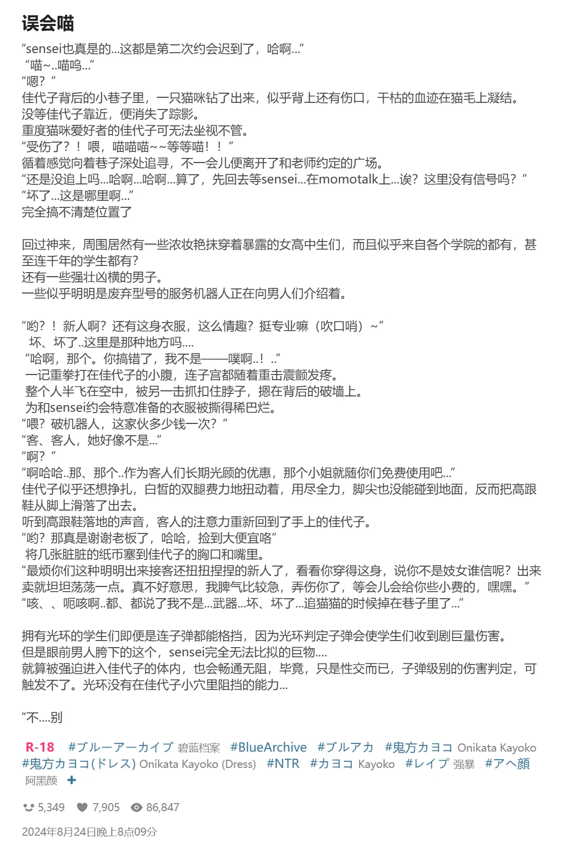 Pixiv HVVT 67227995 Chinese - Image 99