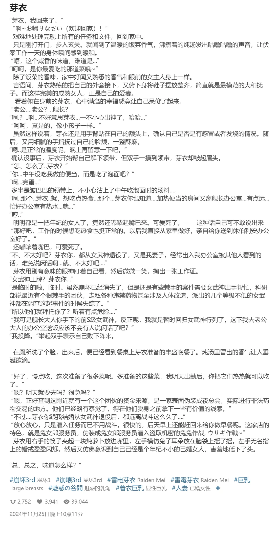 Pixiv HVVT 67227995 Chinese - Image 103