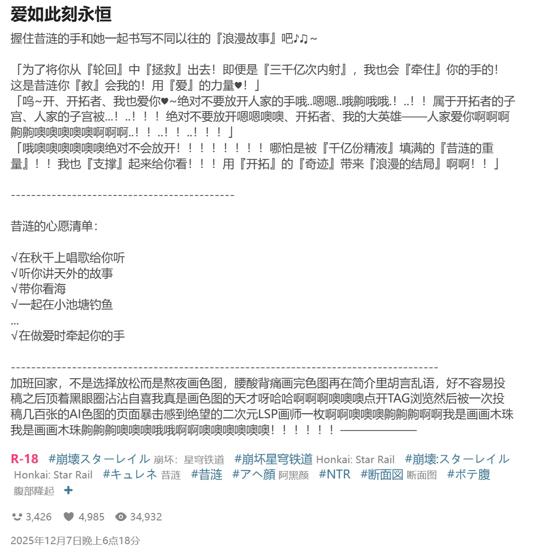 Pixiv HVVT 67227995 Chinese - Image 11