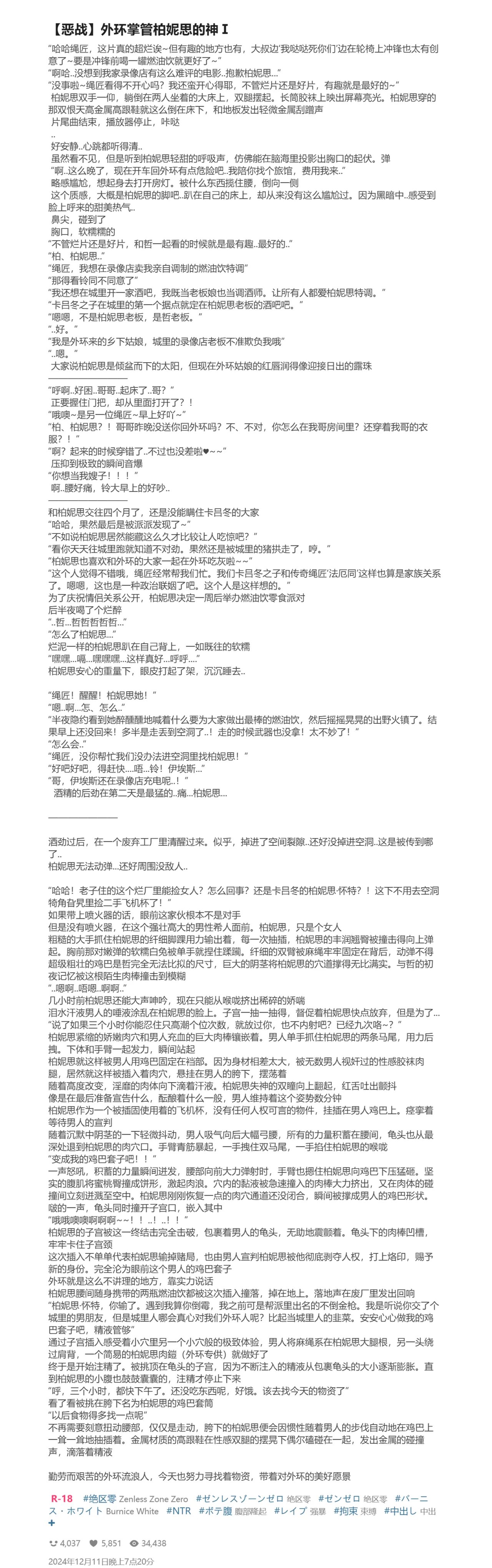 Pixiv HVVT 67227995 Chinese - Image 111