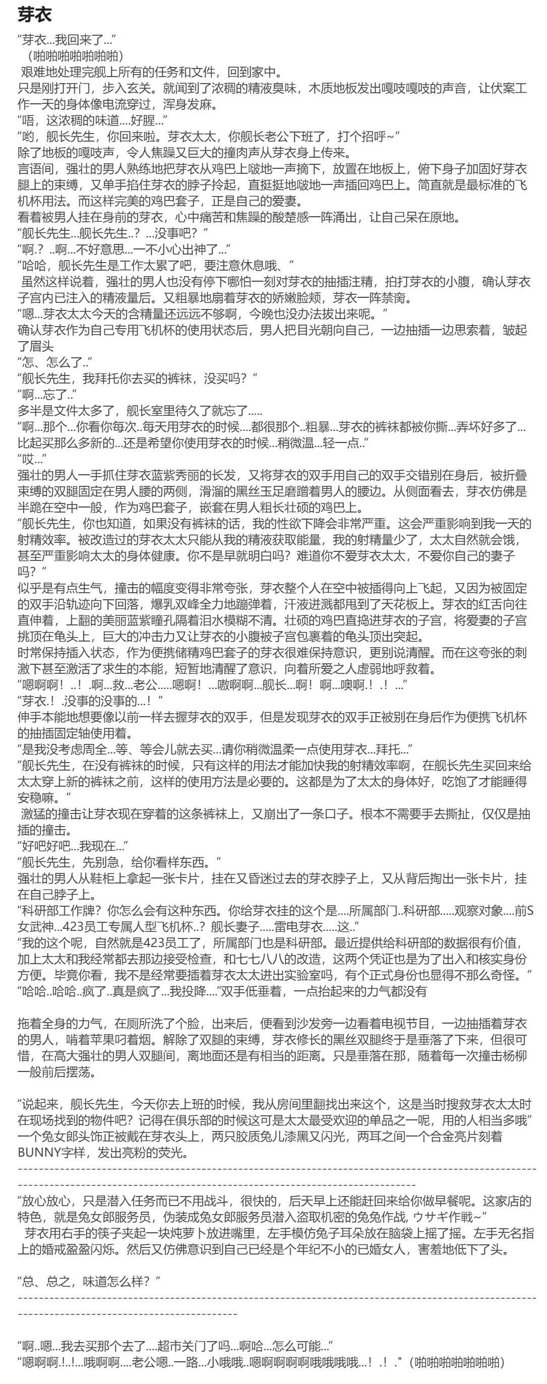 Pixiv HVVT 67227995 Chinese - Image 115