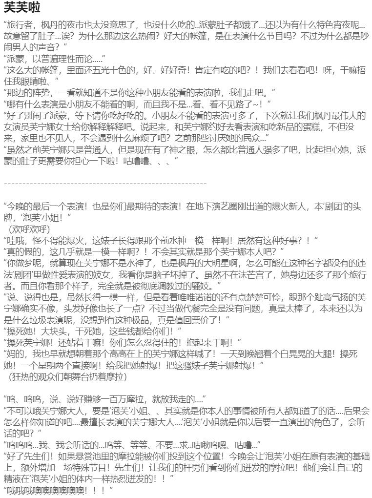 Pixiv HVVT 67227995 Chinese - Image 123