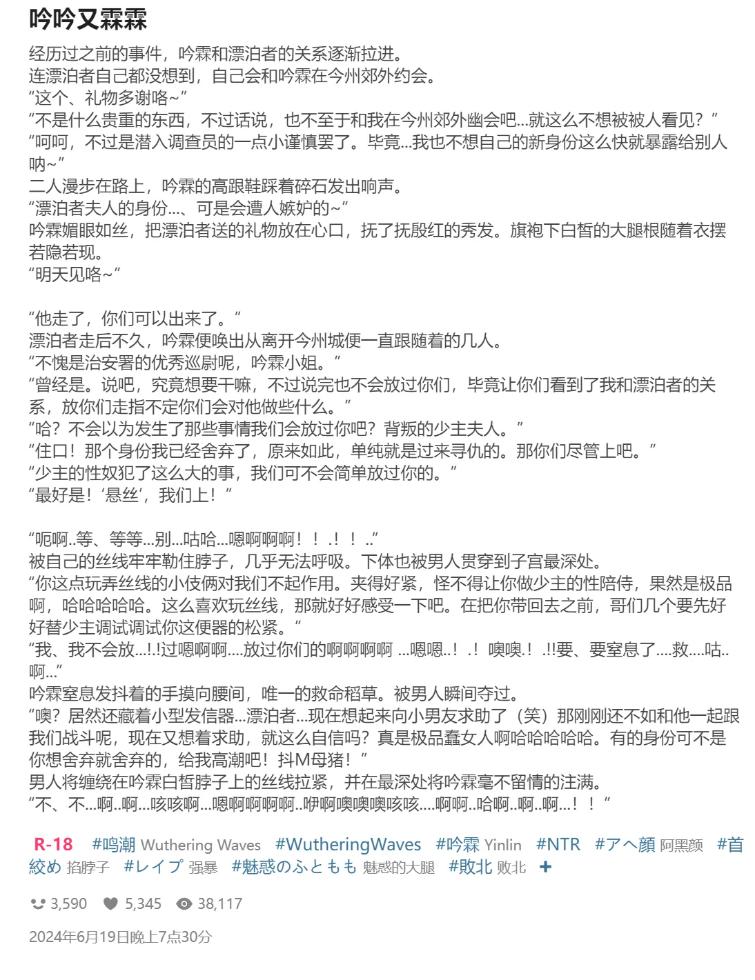 Pixiv HVVT 67227995 Chinese - Image 125