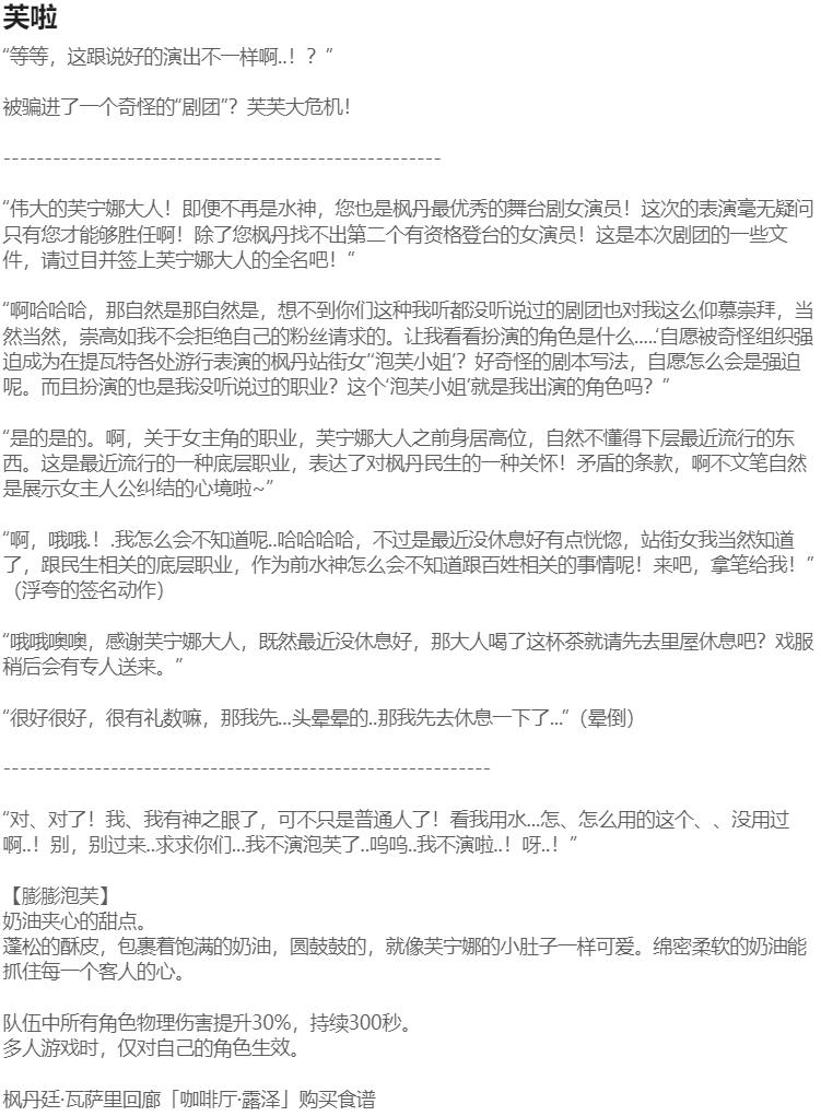 Pixiv HVVT 67227995 Chinese - Image 127