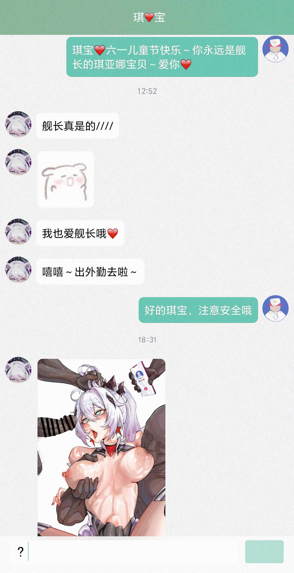 Pixiv HVVT 67227995 Chinese - Image 129