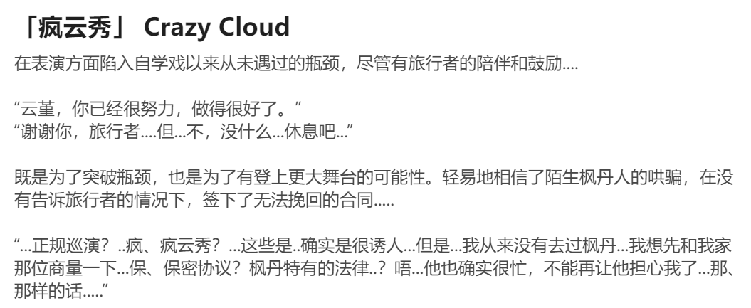 Pixiv HVVT 67227995 Chinese - Image 133