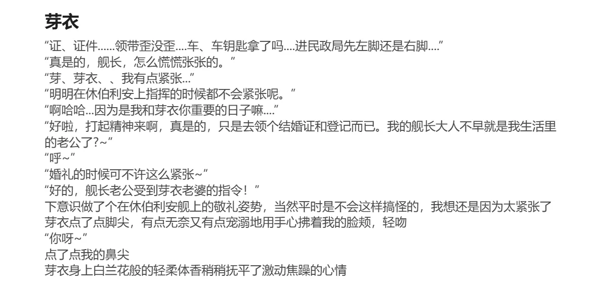 Pixiv HVVT 67227995 Chinese - Image 14