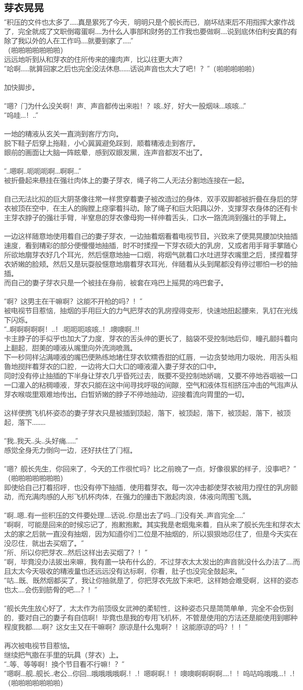 Pixiv HVVT 67227995 Chinese - Image 144