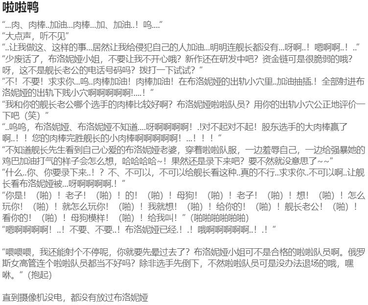 Pixiv HVVT 67227995 Chinese - Image 146