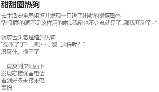 Pixiv HVVT 67227995 Chinese - Image 151