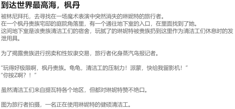 Pixiv HVVT 67227995 Chinese - Image 155