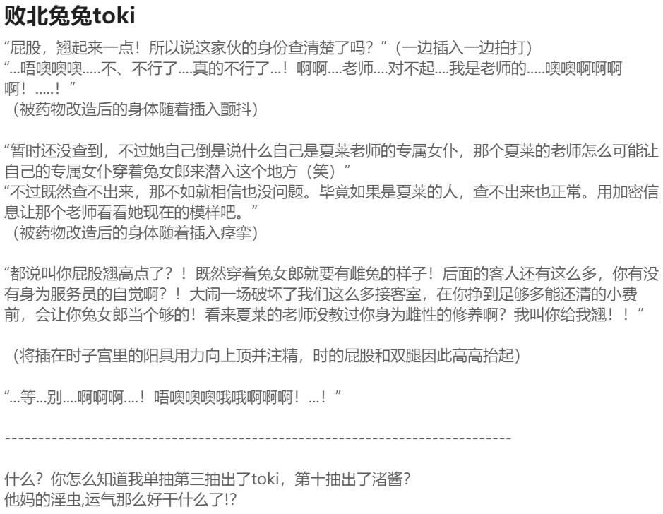 Pixiv HVVT 67227995 Chinese - Image 157