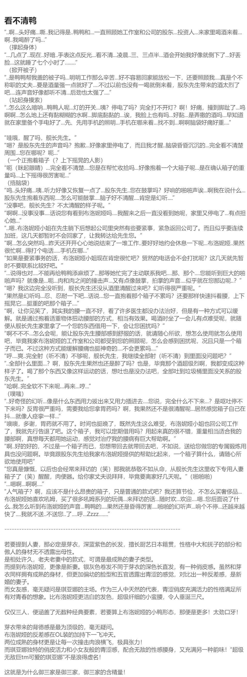 Pixiv HVVT 67227995 Chinese - Image 160