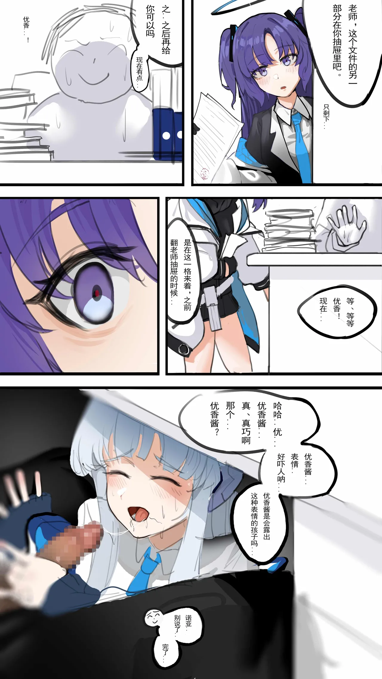 Pixiv HVVT 67227995 Chinese - Image 161