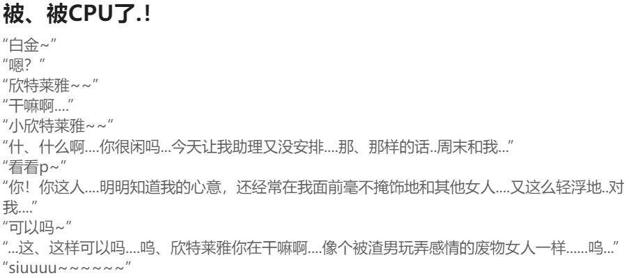 Pixiv HVVT 67227995 Chinese - Image 166