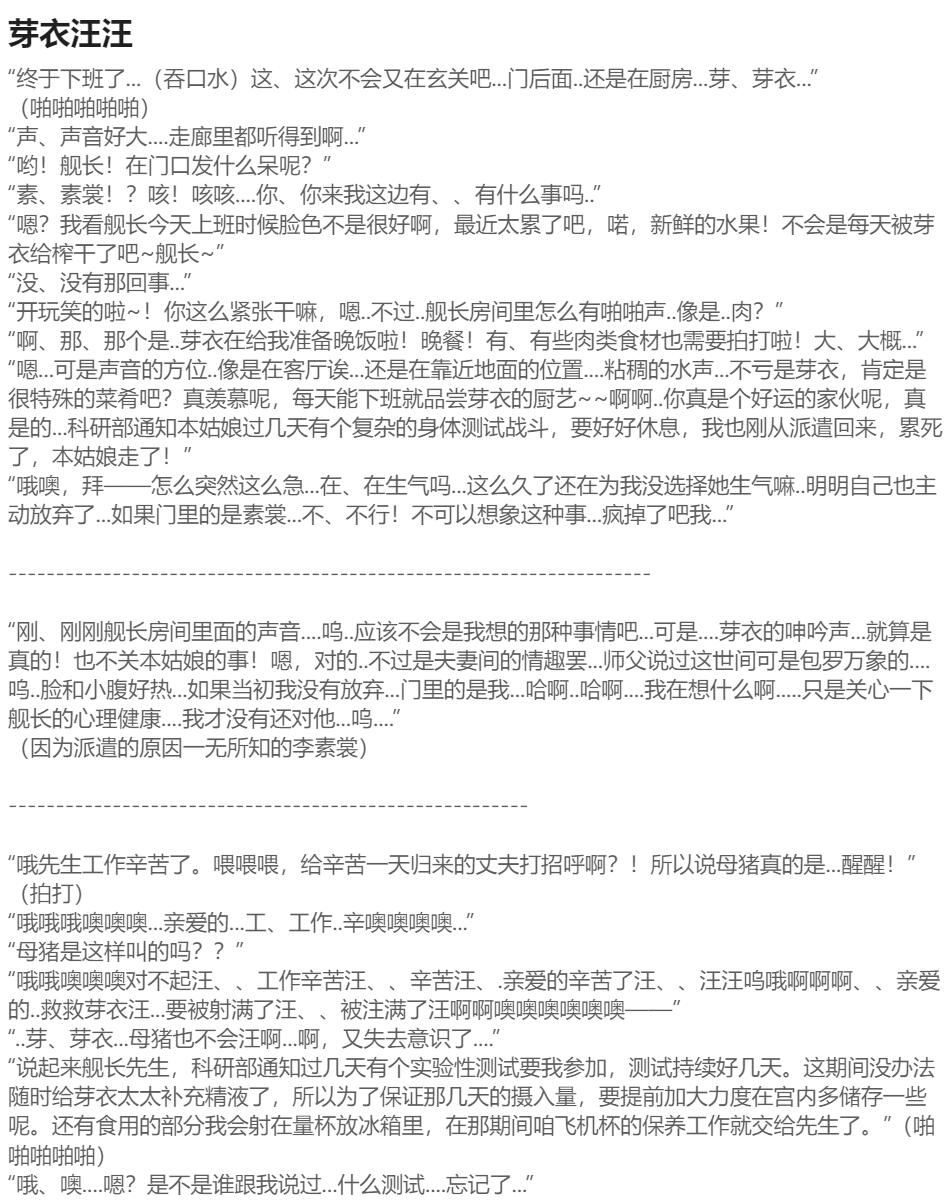 Pixiv HVVT 67227995 Chinese - Image 168