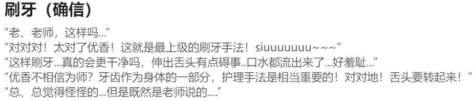 Pixiv HVVT 67227995 Chinese - Image 175