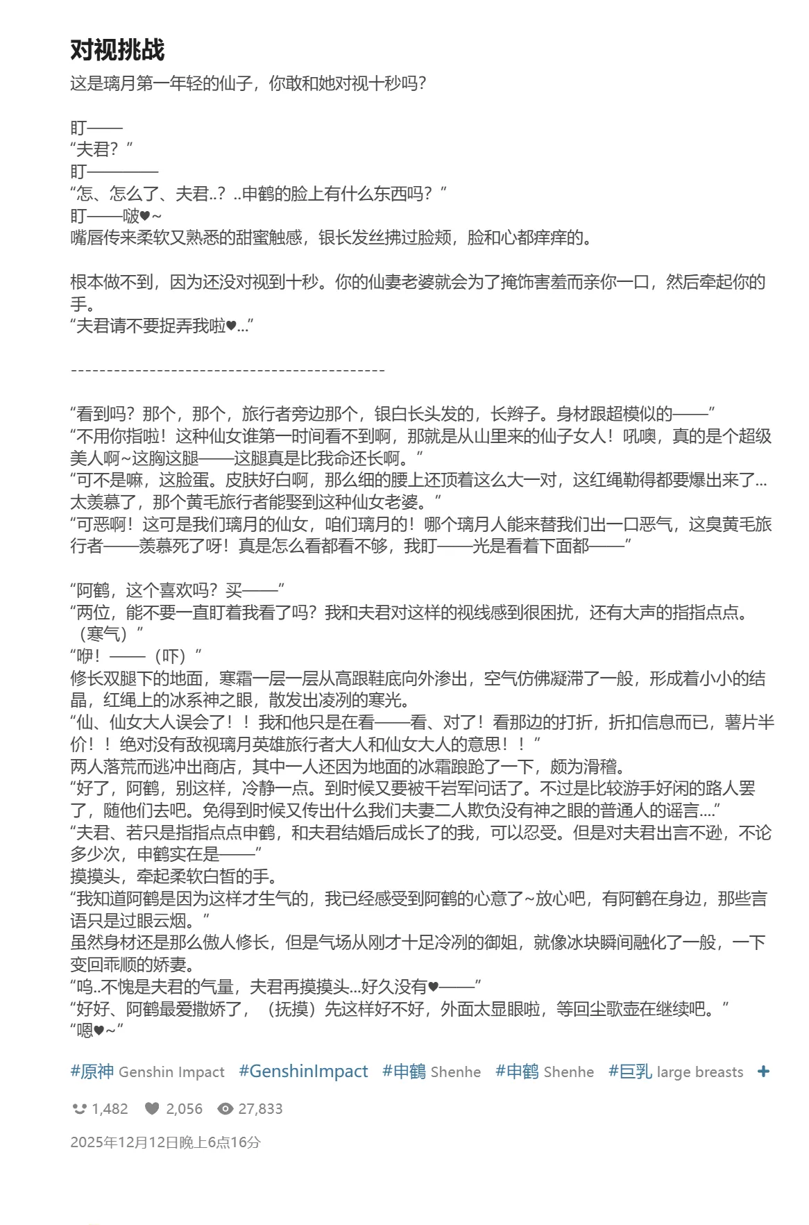 Pixiv HVVT 67227995 Chinese - Image 18