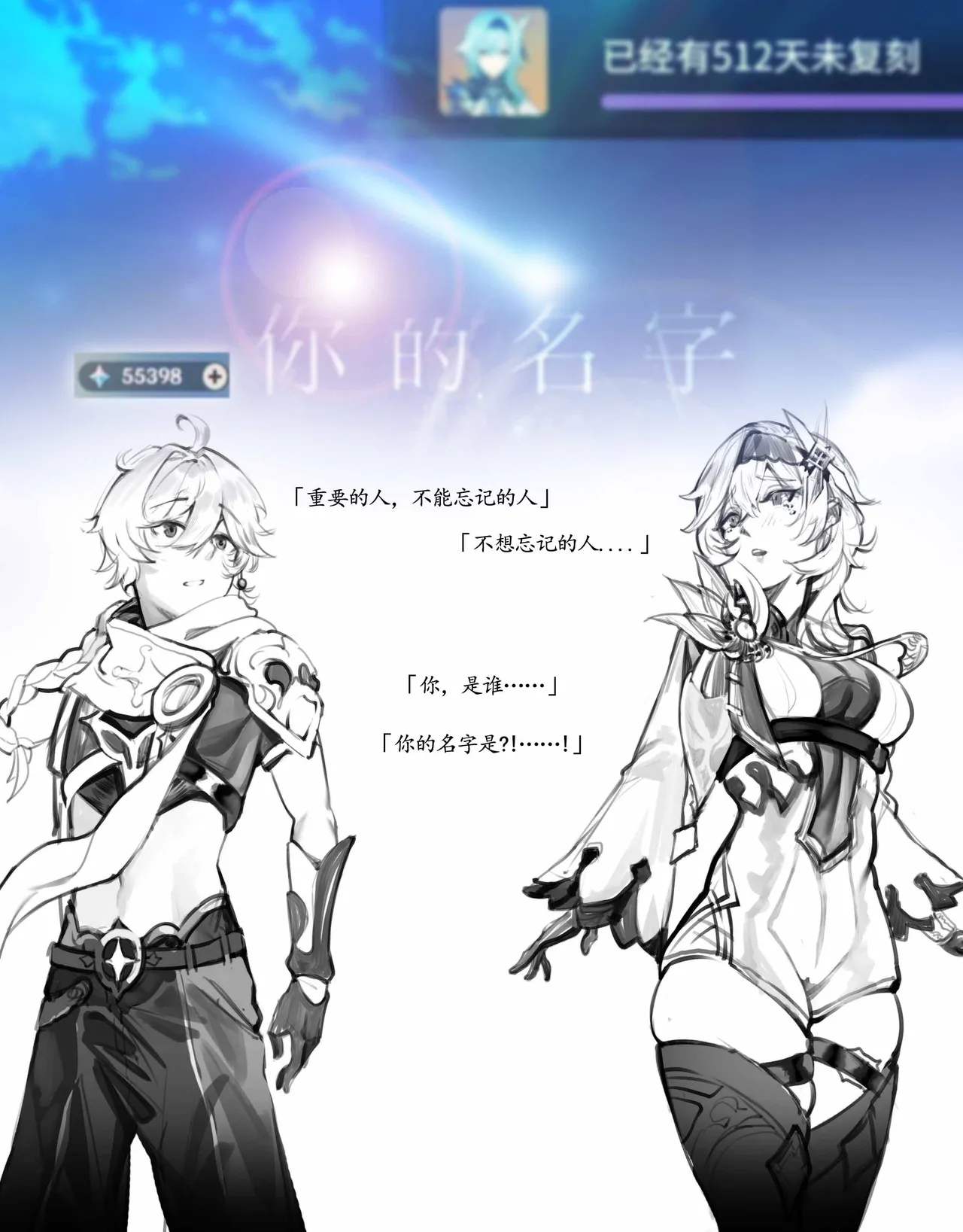 Pixiv HVVT 67227995 Chinese - Image 180