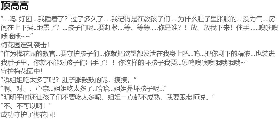 Pixiv HVVT 67227995 Chinese - Image 185