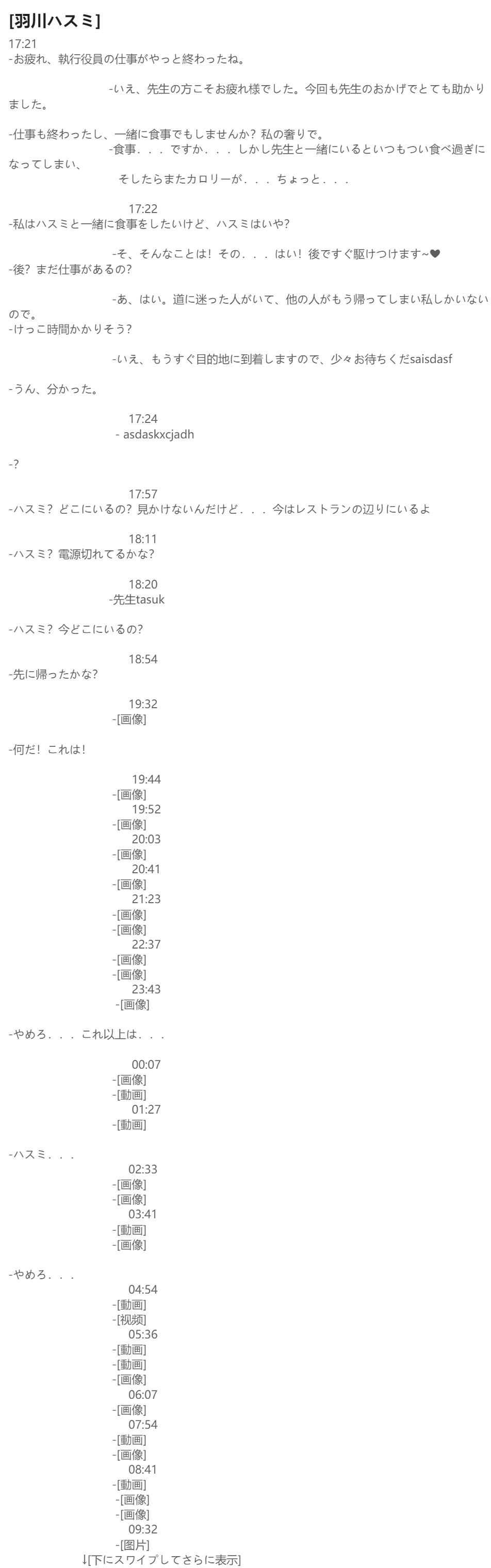 Pixiv HVVT 67227995 Chinese - Image 189