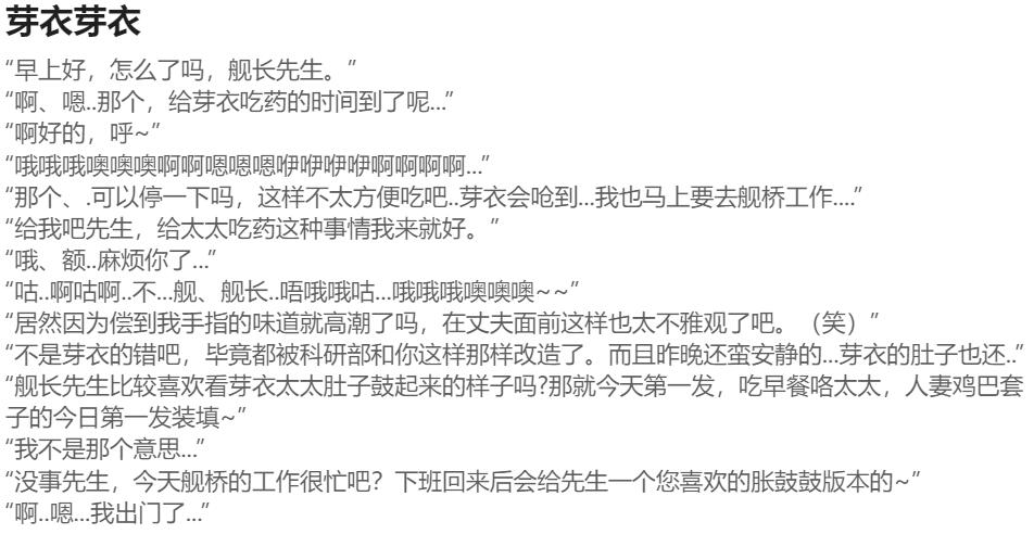 Pixiv HVVT 67227995 Chinese - Image 193